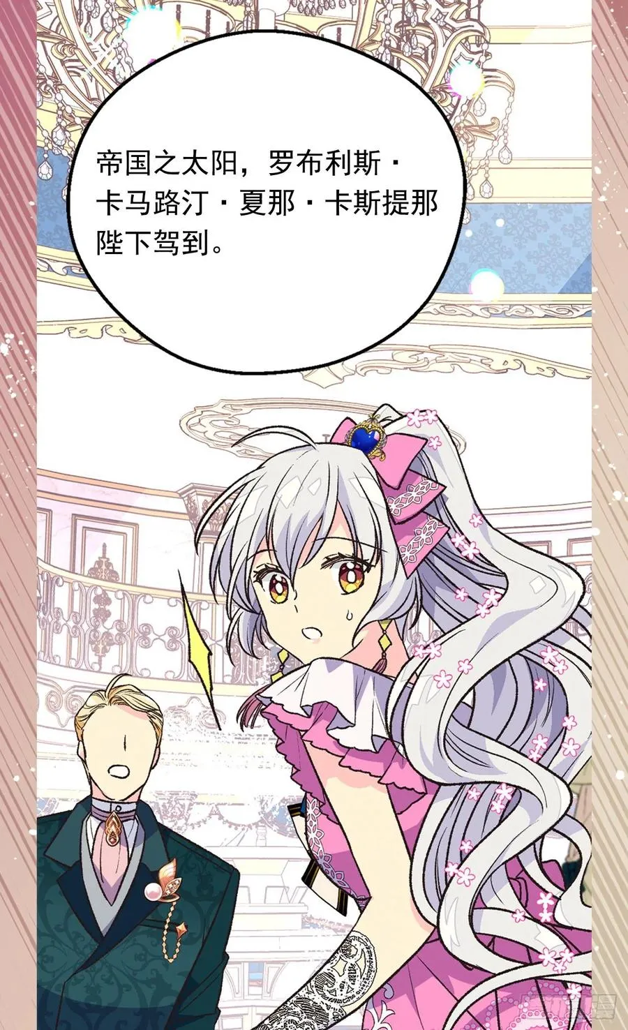 意外的拥抱 第11页