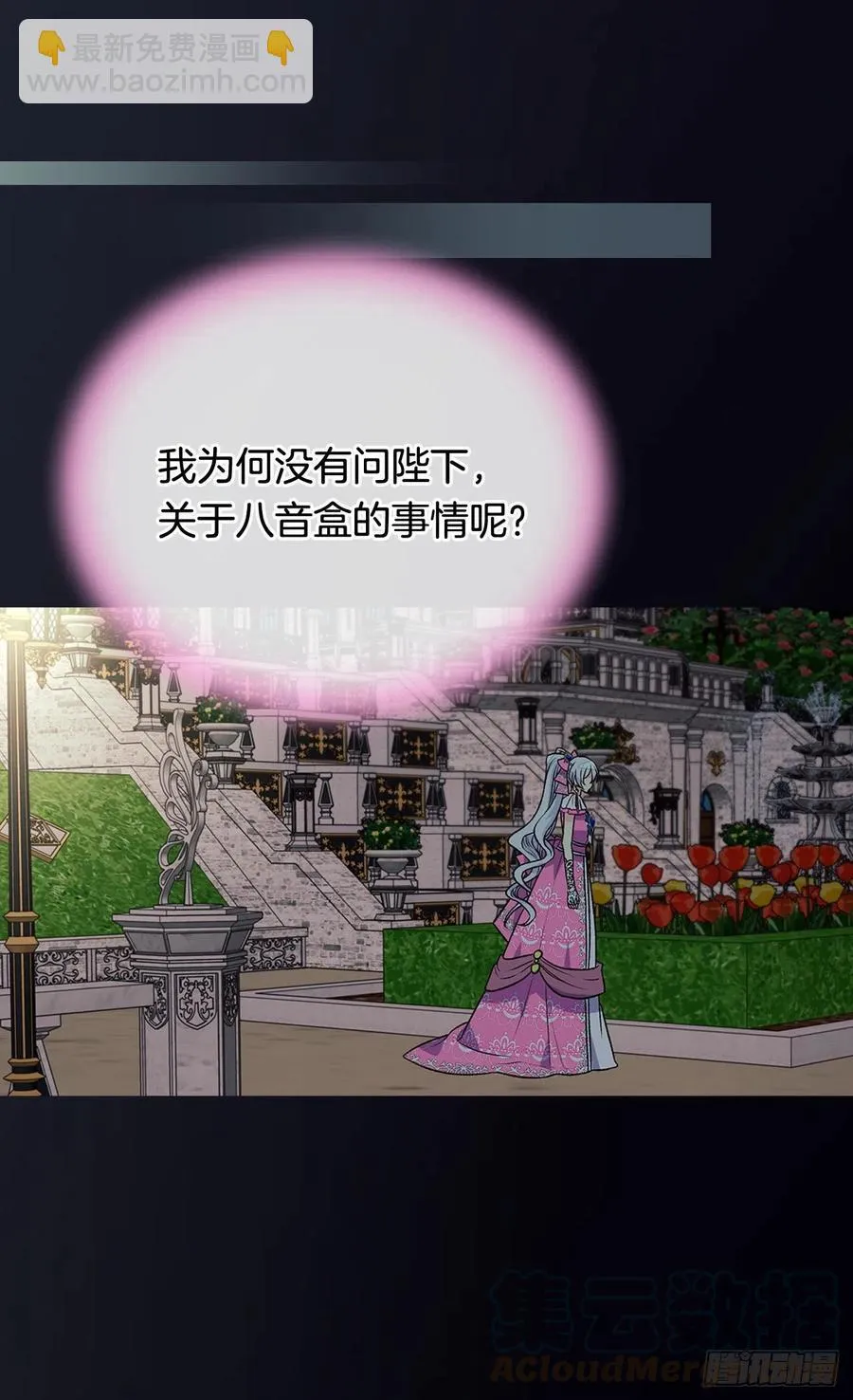 意外的拥抱 第37页