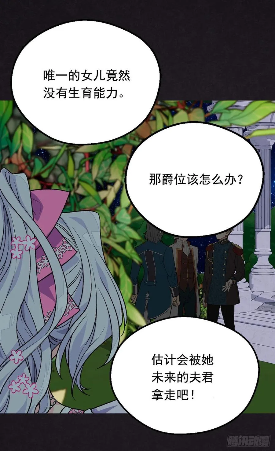 意外的拥抱 第44页