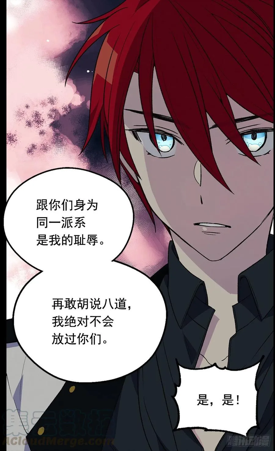 君臣关系 第5页