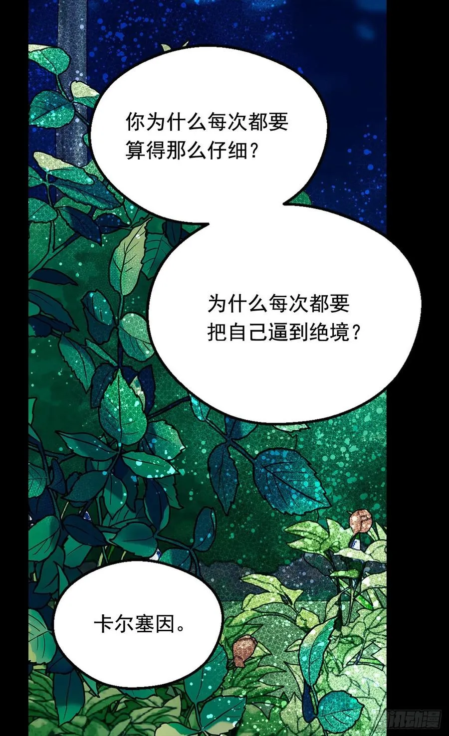 君臣关系 第8页