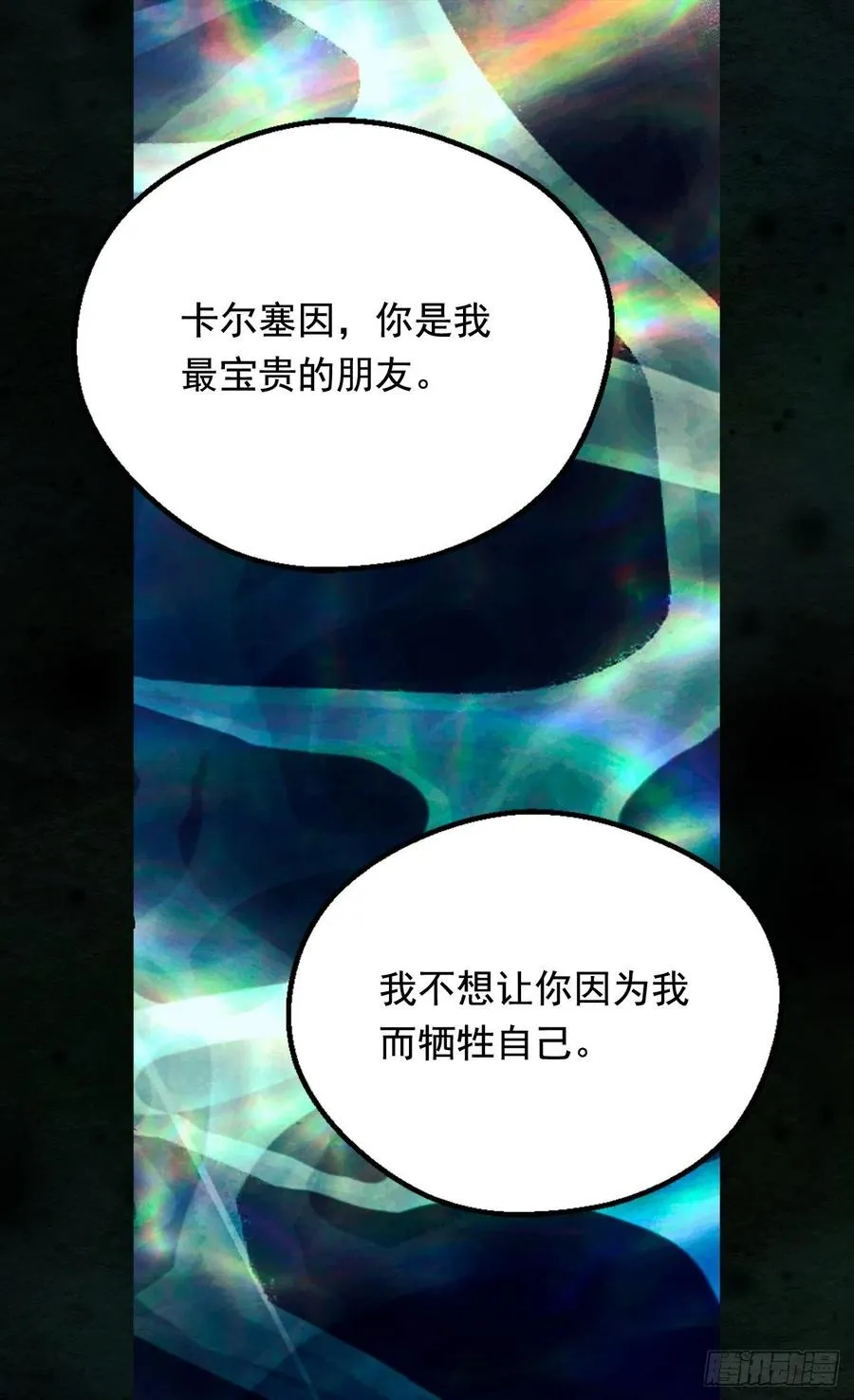 君臣关系 第11页
