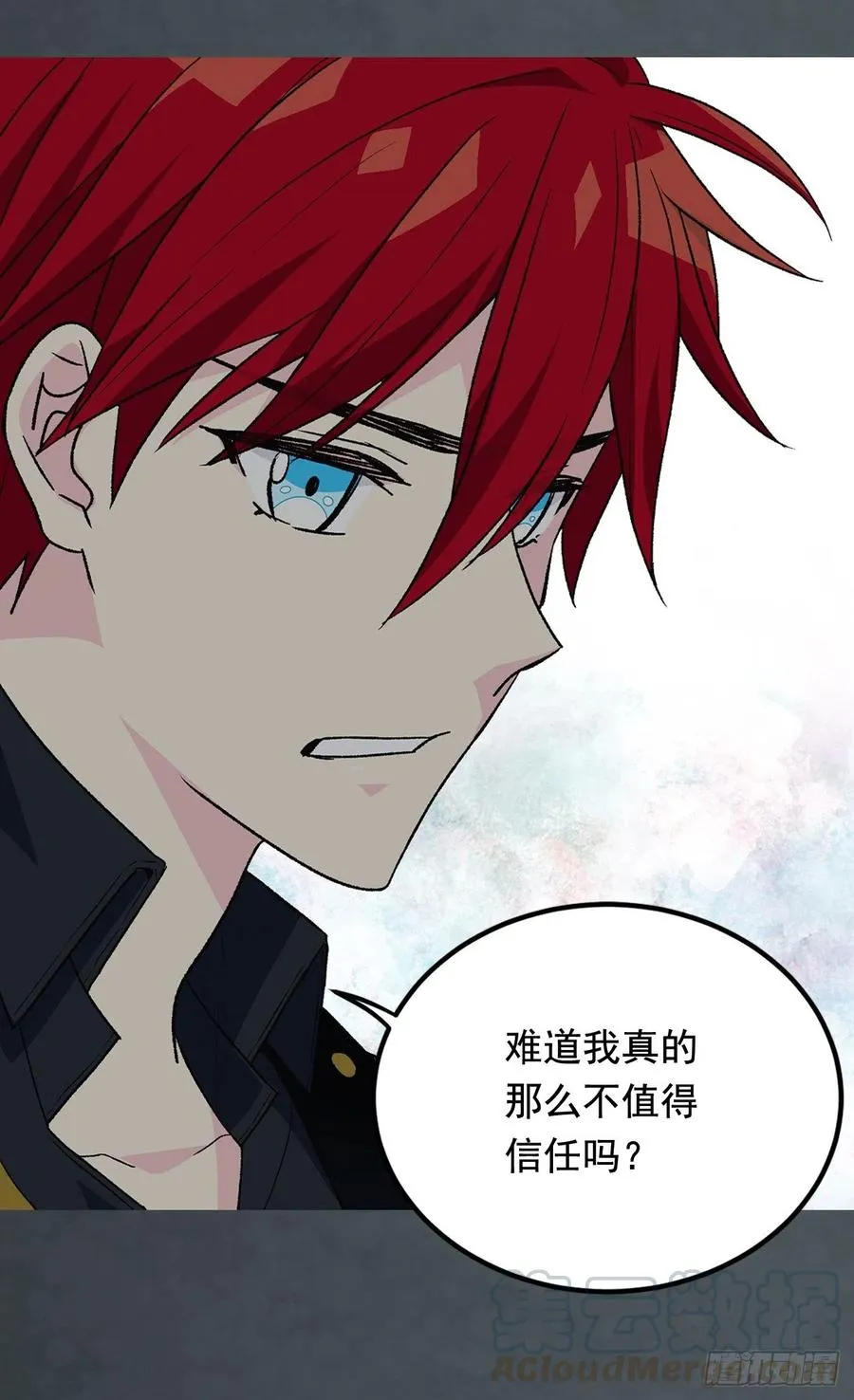 君臣关系 第13页