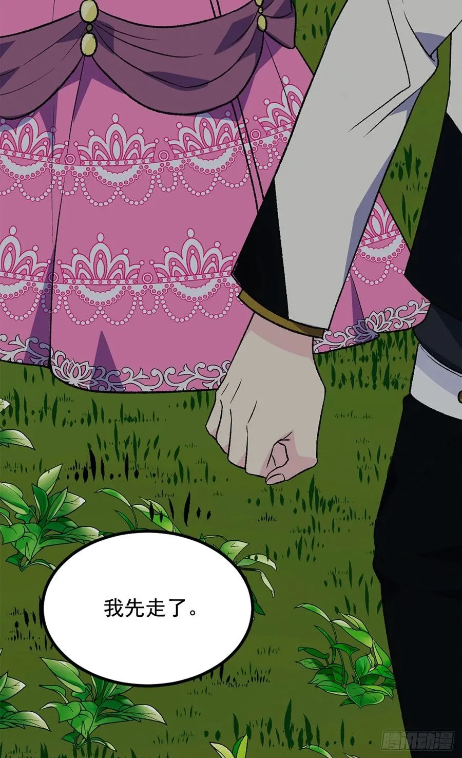 君臣关系 第14页