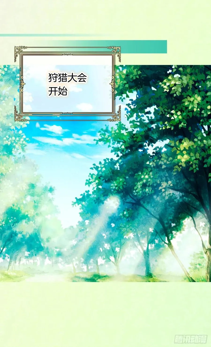 君臣关系 第16页