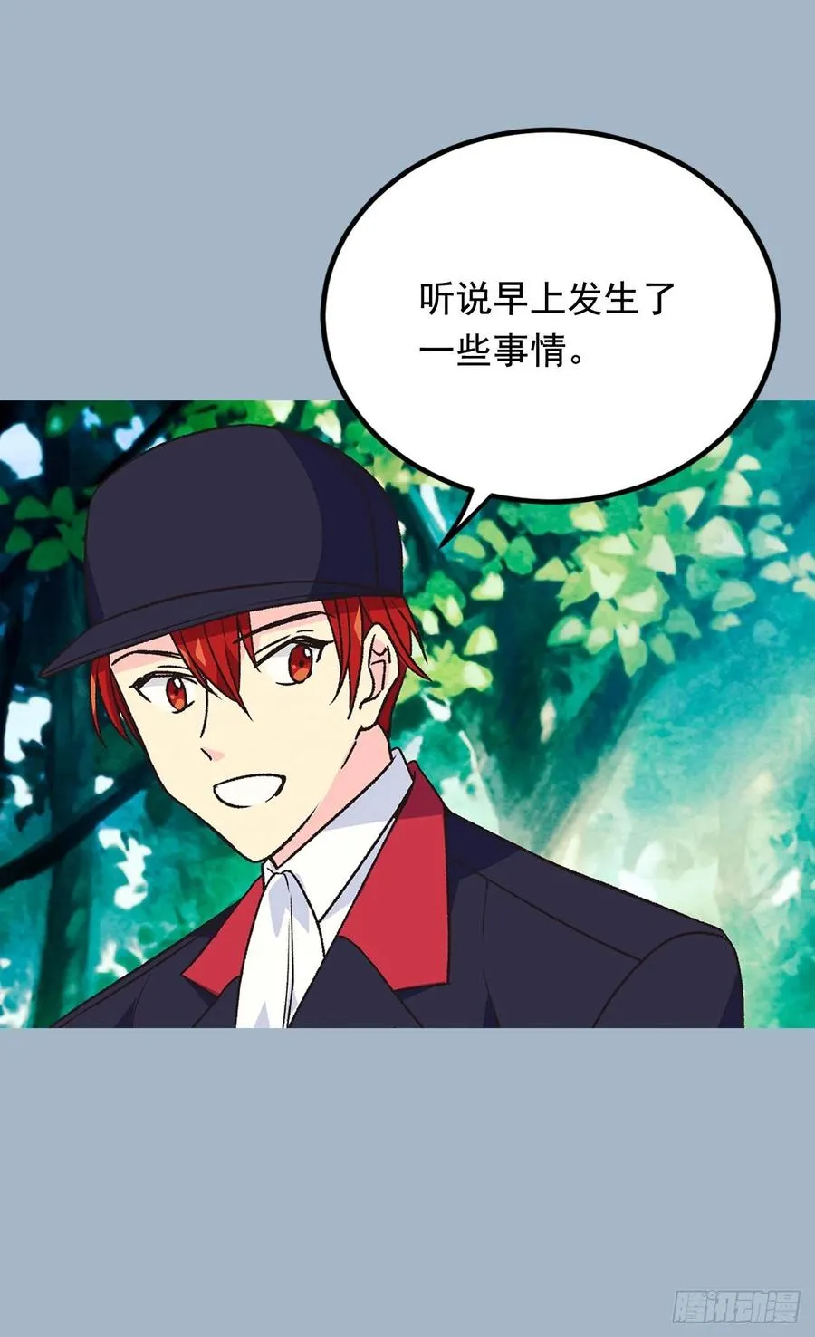 君臣关系 第19页