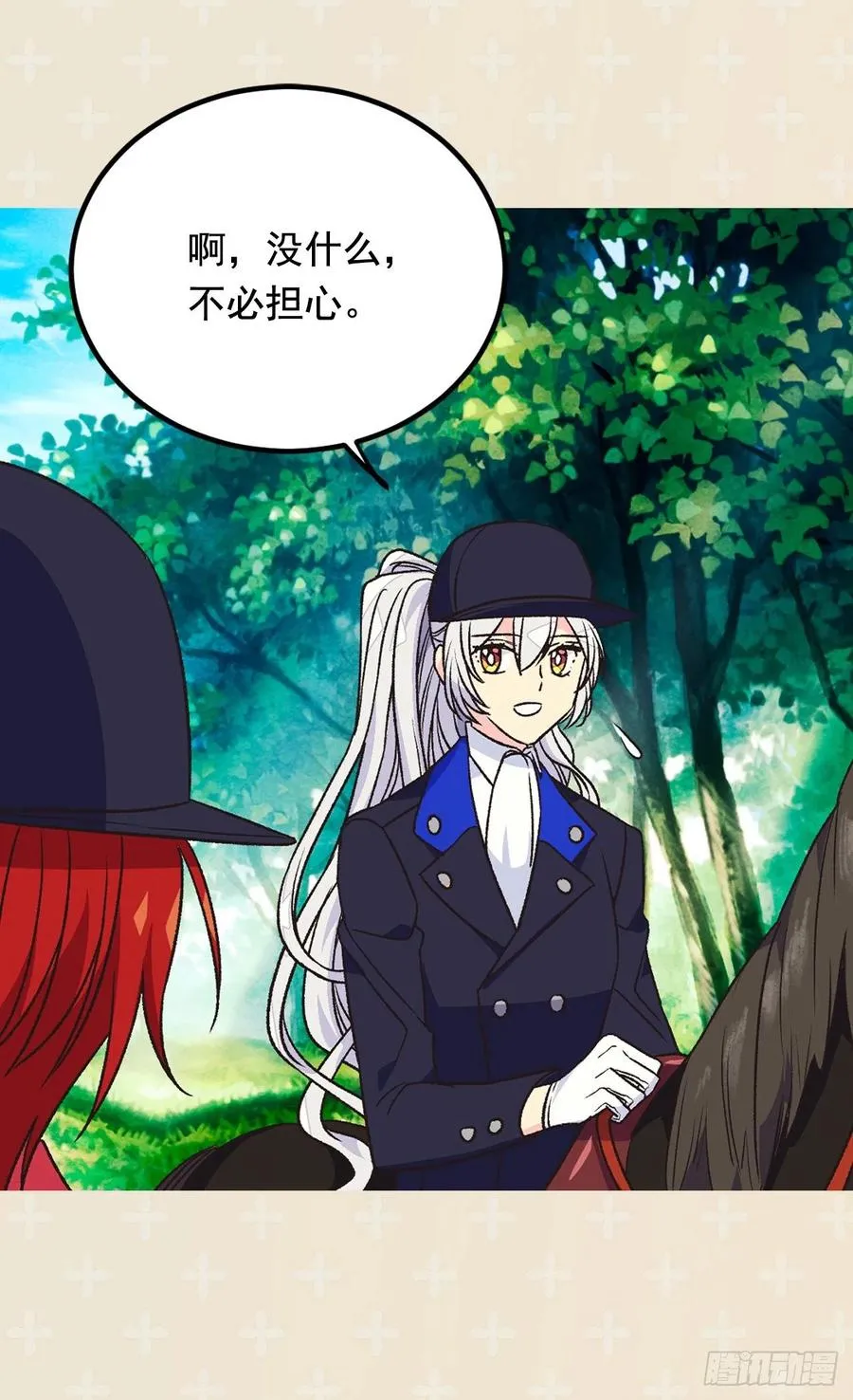 君臣关系 第20页