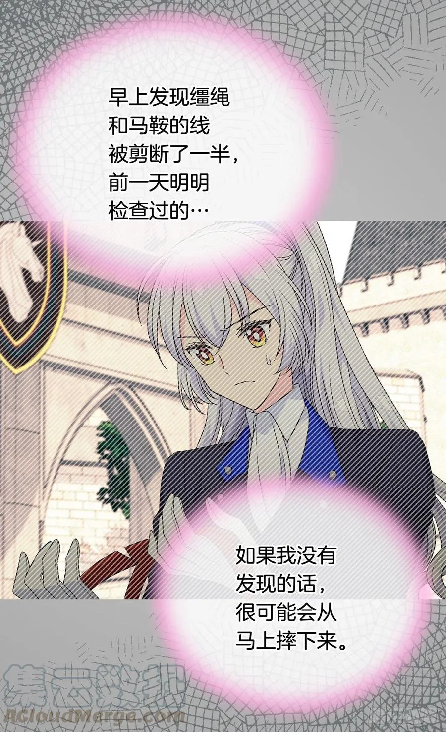 君臣关系 第21页