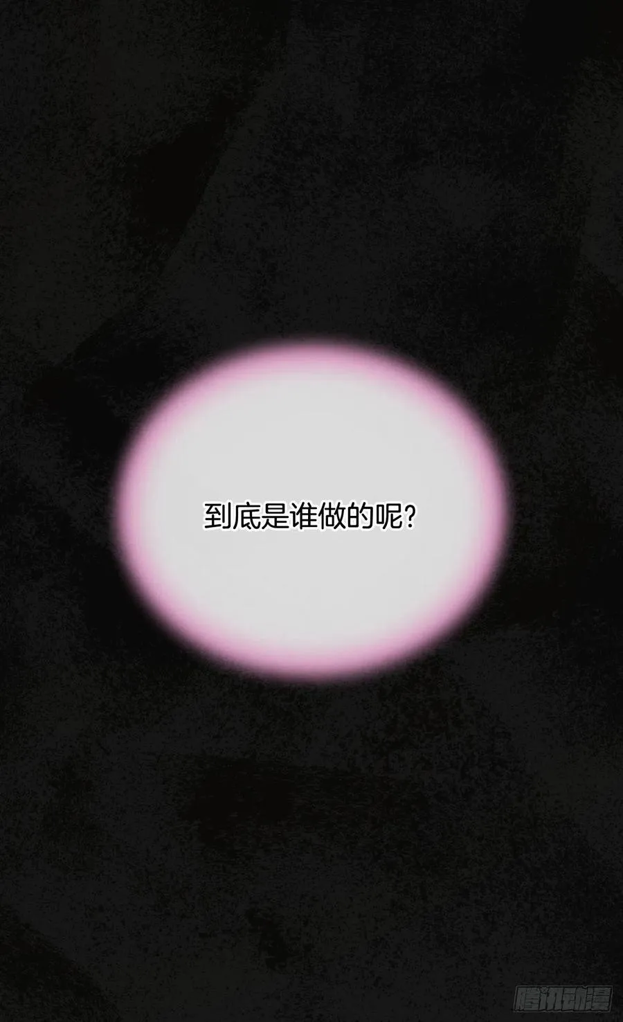 君臣关系 第22页