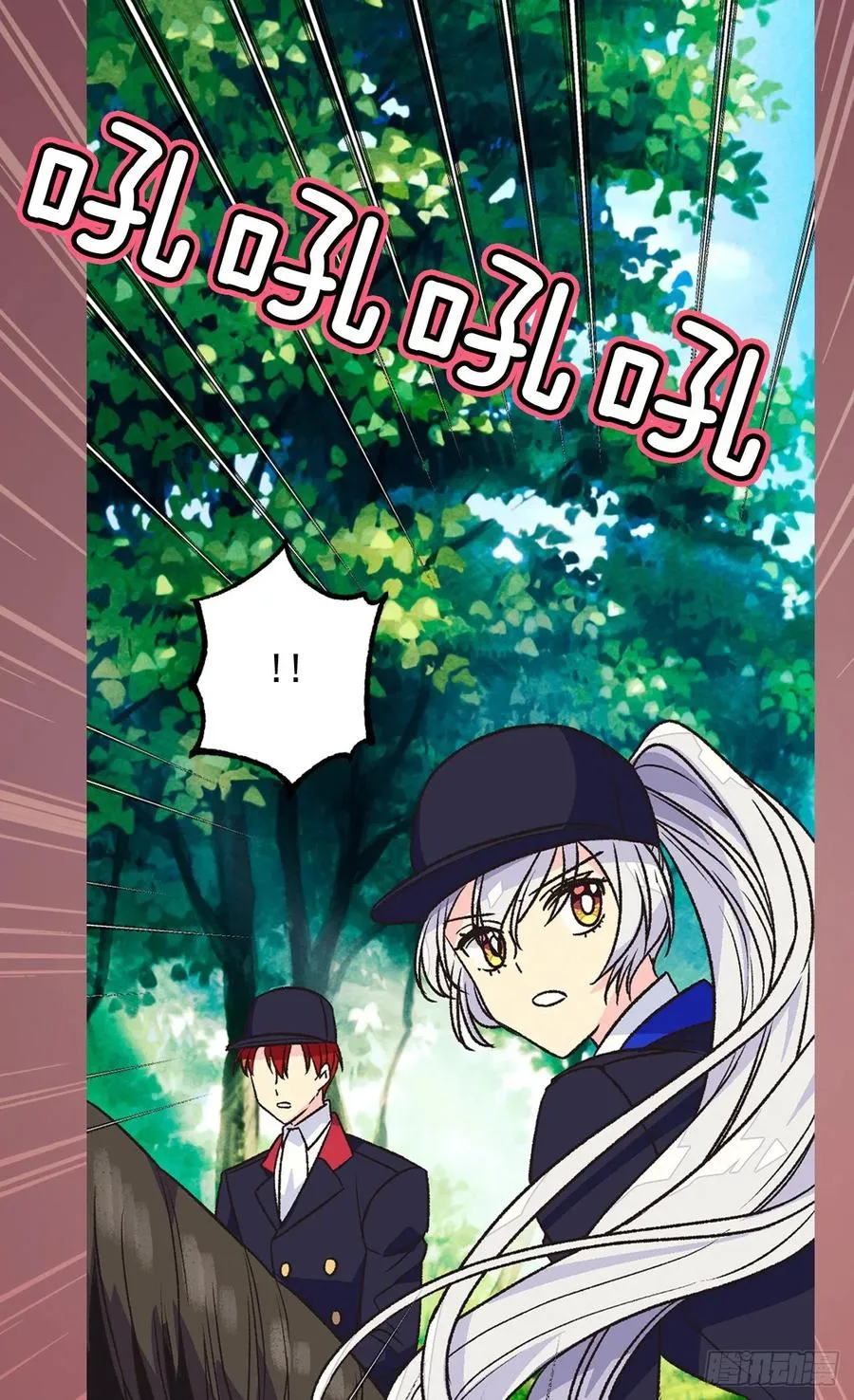君臣关系 第23页