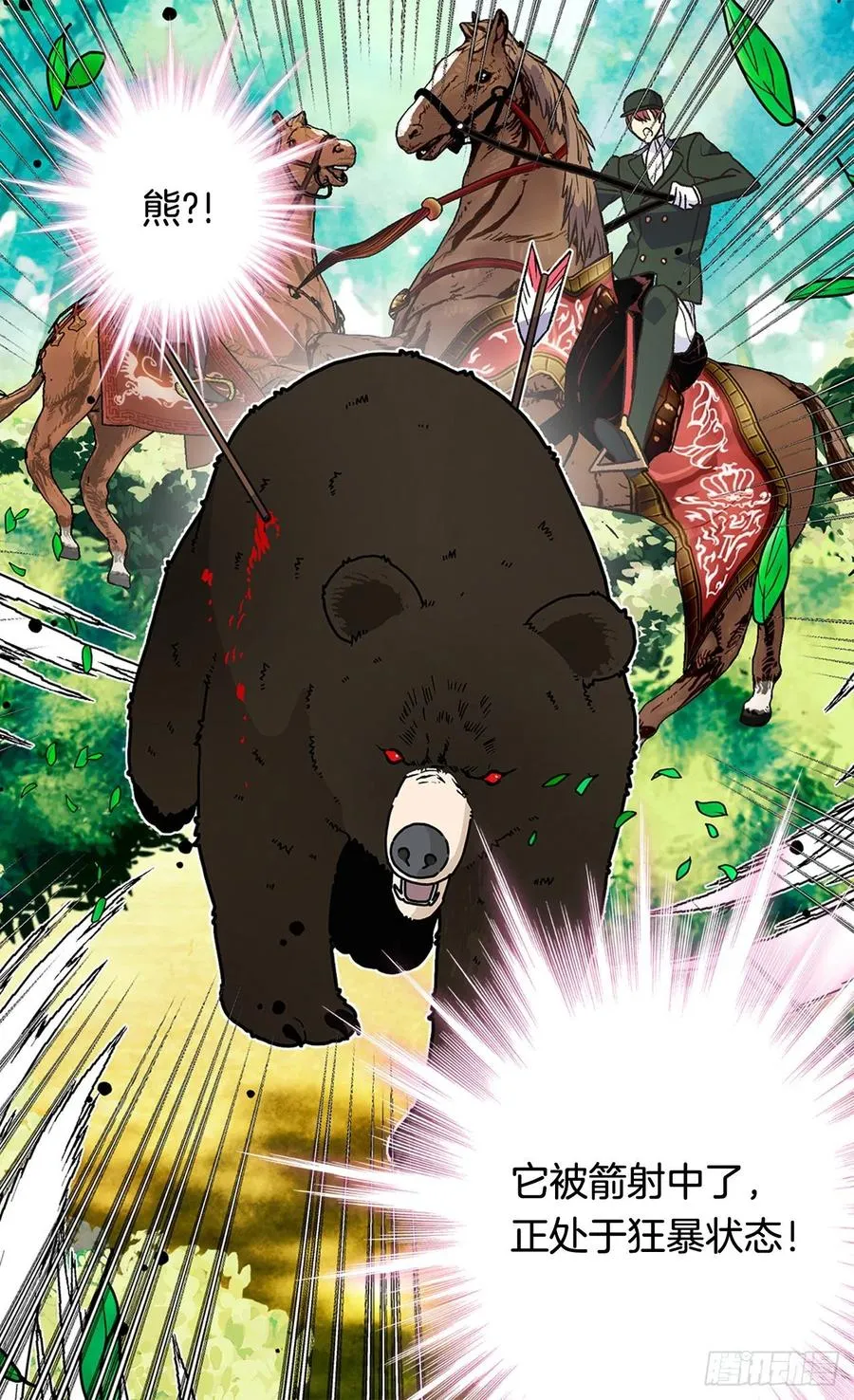 君臣关系 第24页