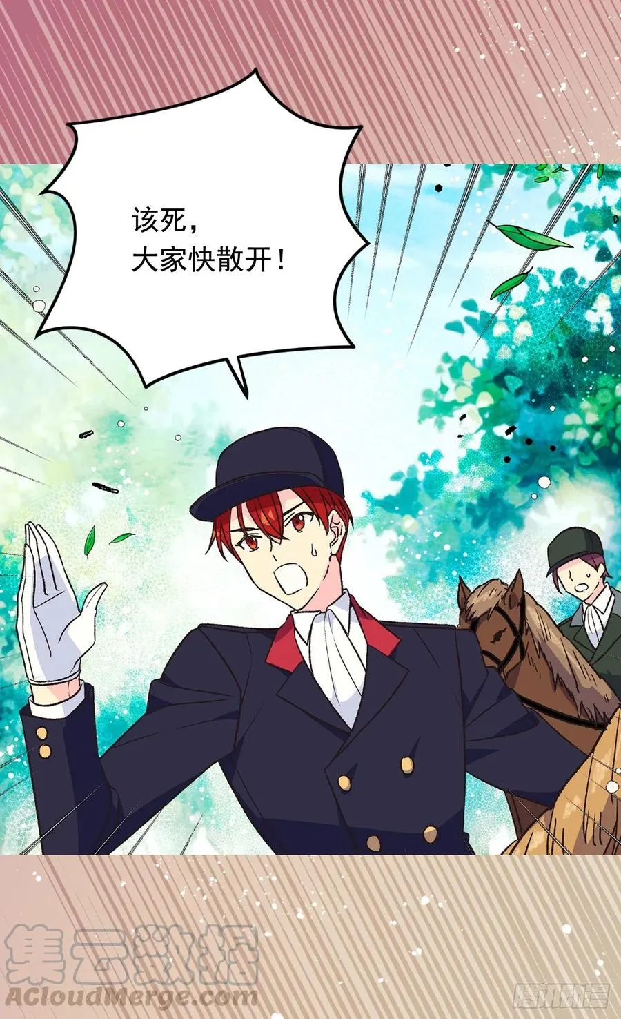 君臣关系 第25页