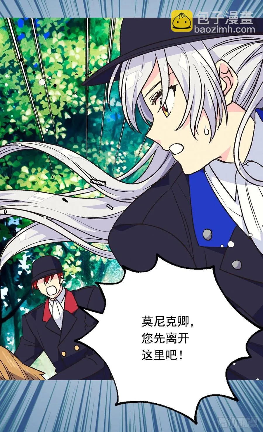 君臣关系 第26页