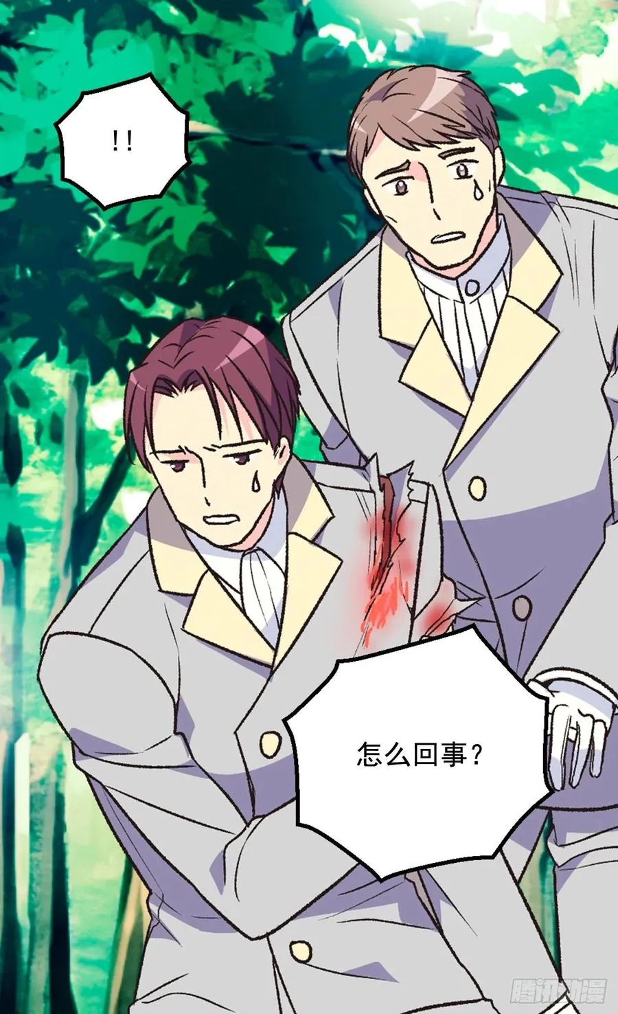 君臣关系 第28页