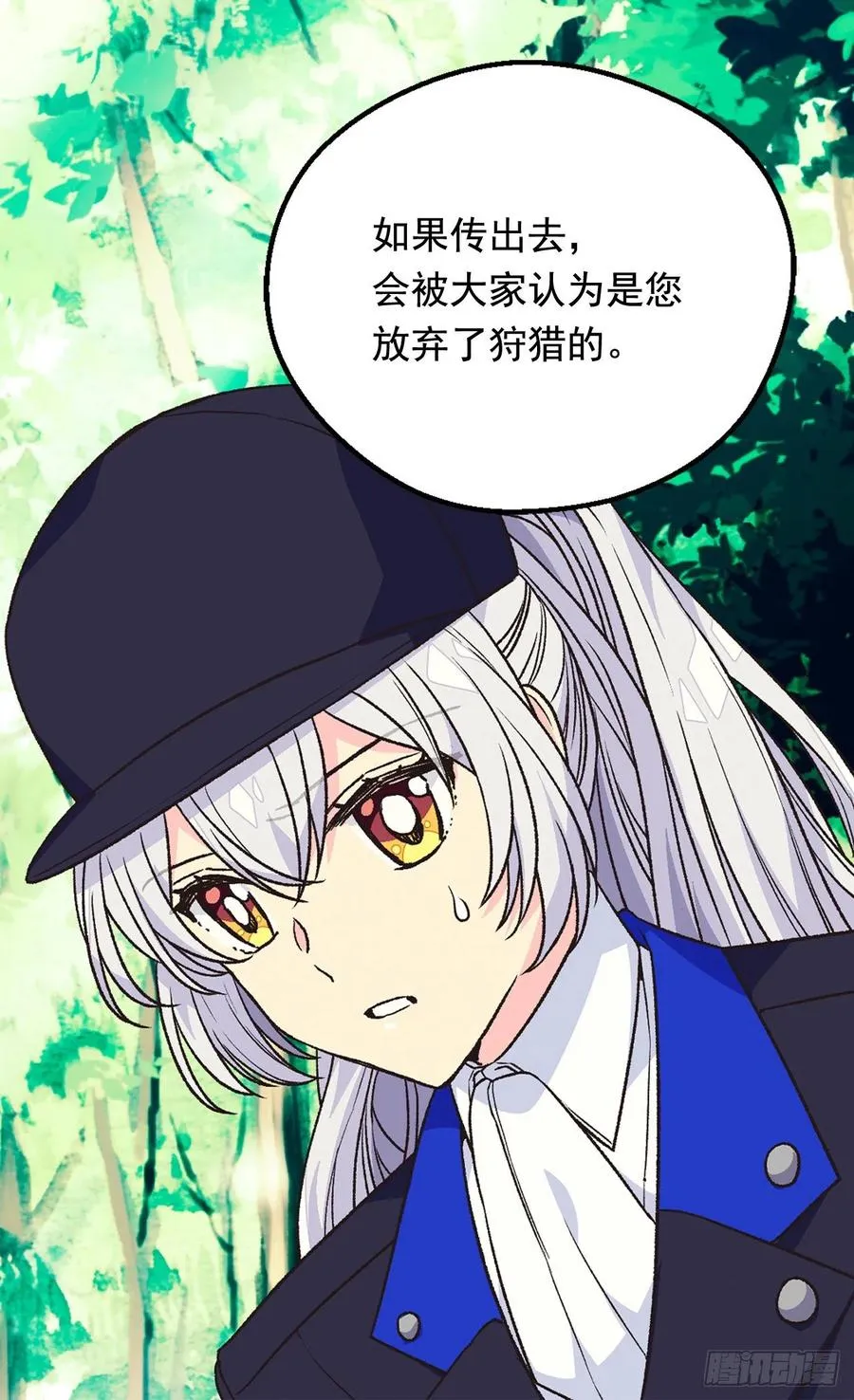 君臣关系 第30页