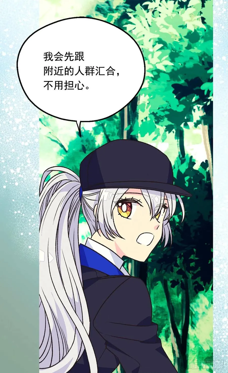 君臣关系 第32页