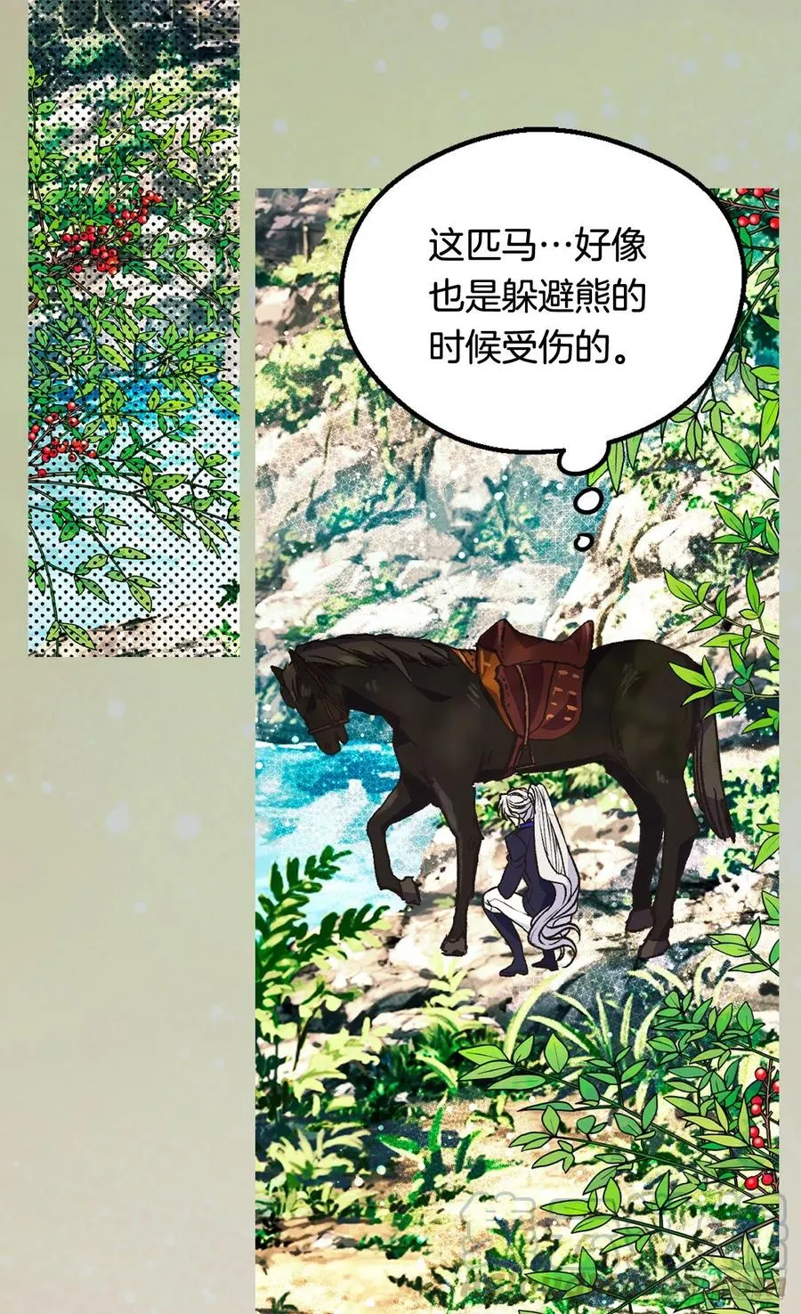 君臣关系 第33页