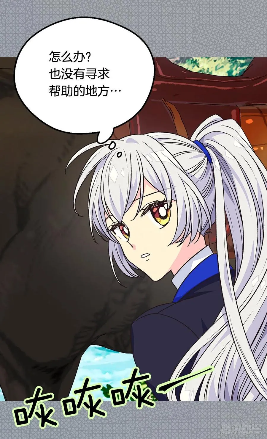 君臣关系 第34页