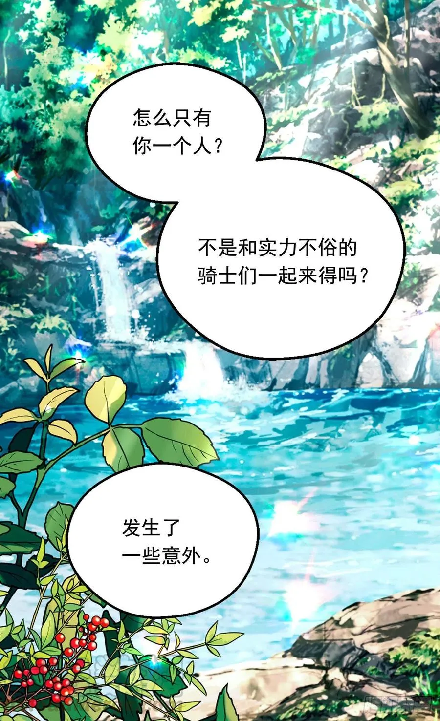 君臣关系 第37页