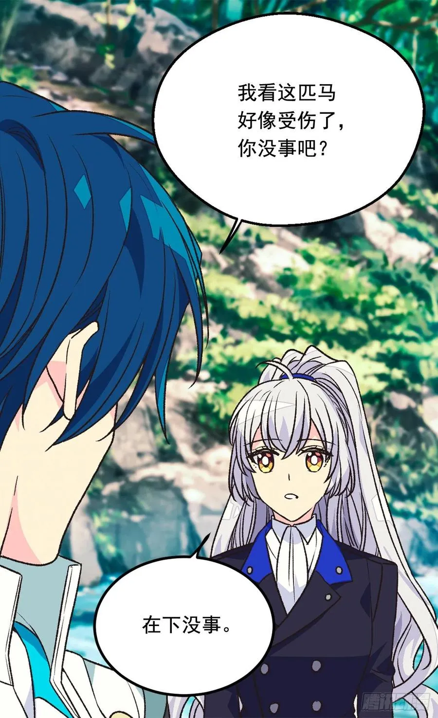 君臣关系 第39页