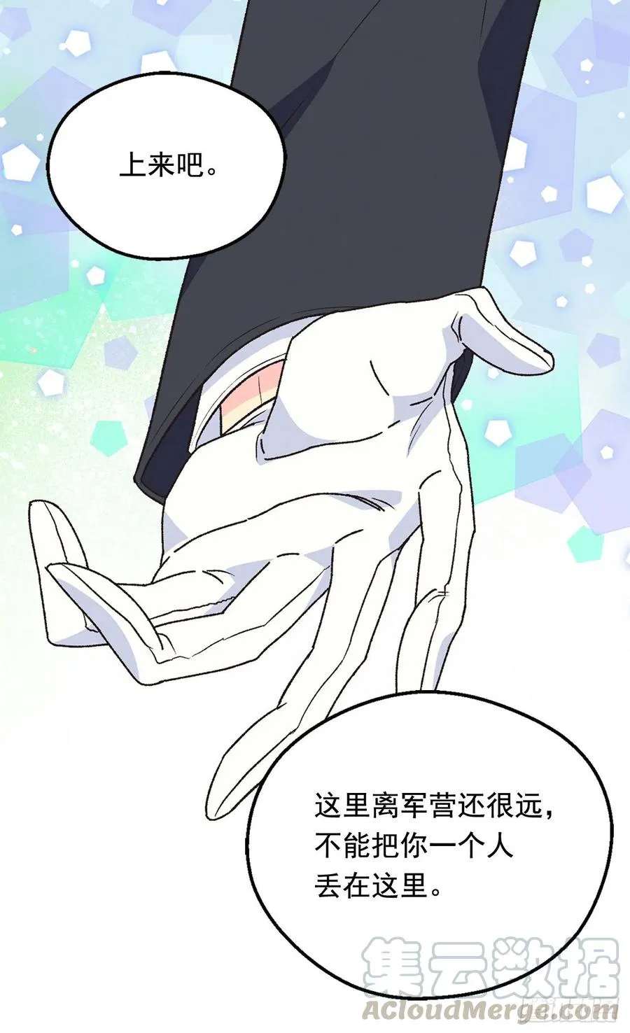 君臣关系 第41页