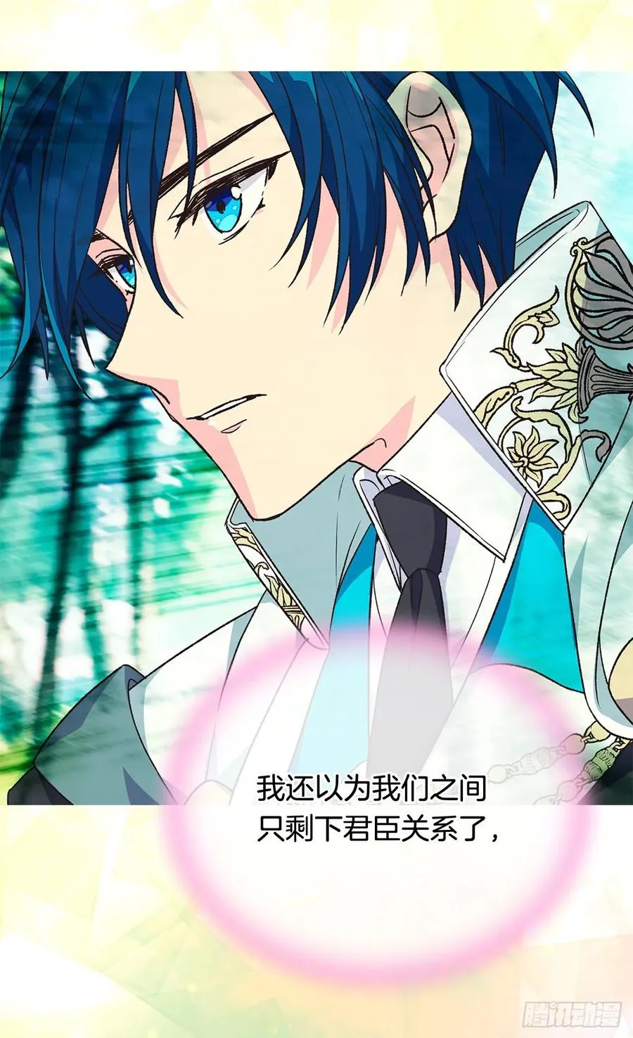 君臣关系 第44页