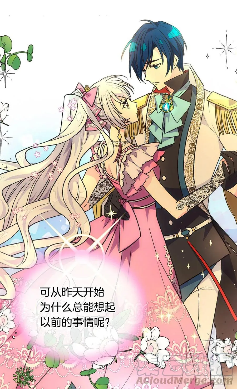 君臣关系 第45页