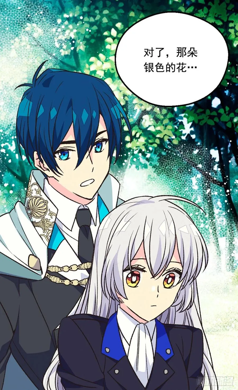 君臣关系 第46页