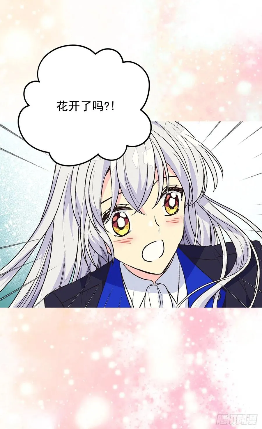 君臣关系 第47页
