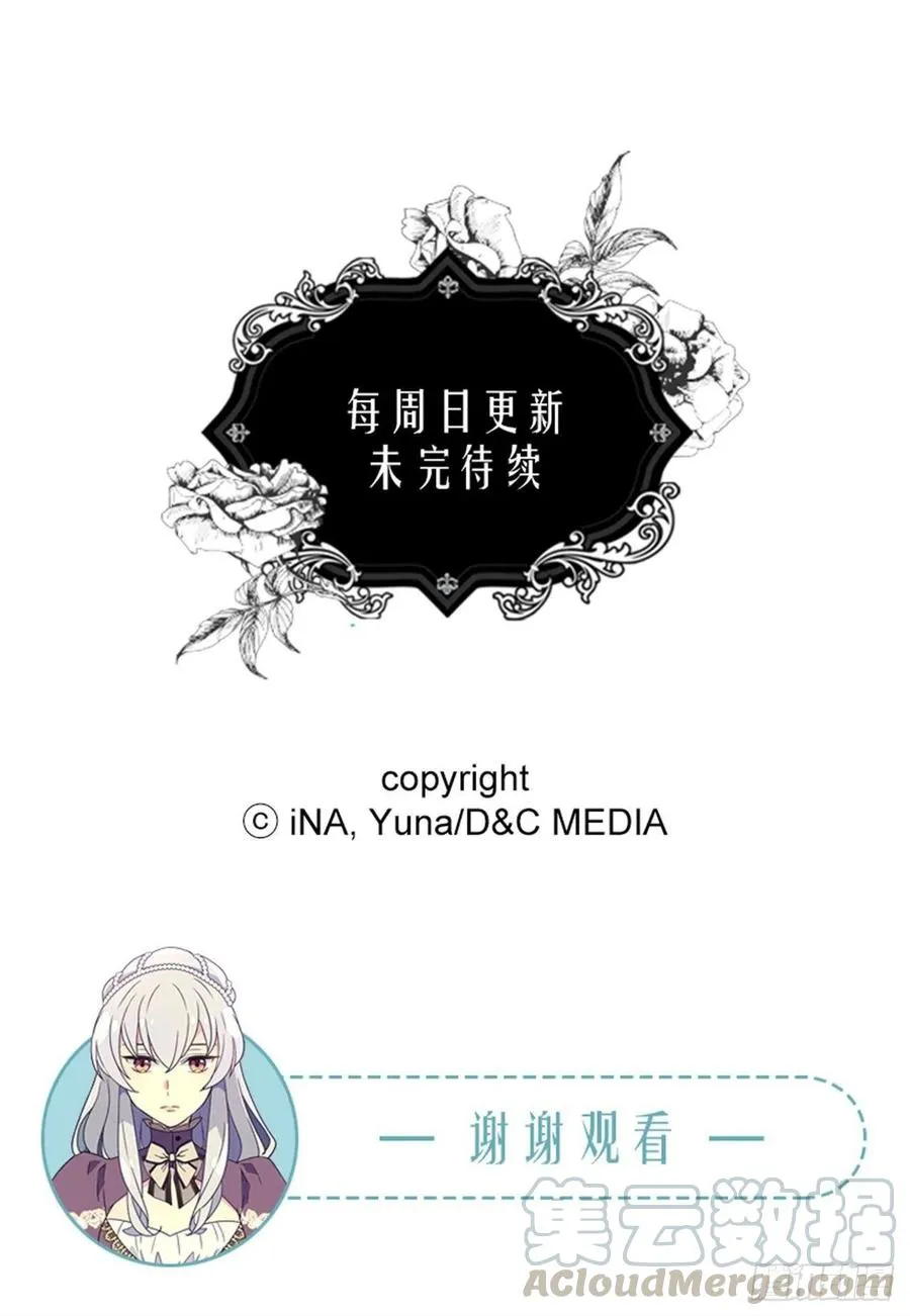 君臣关系 第49页