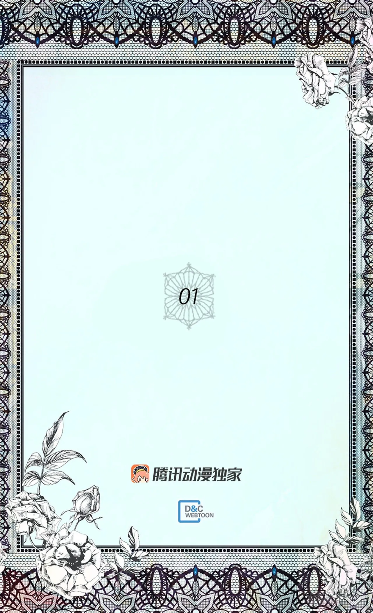 谋反之罪 第2页