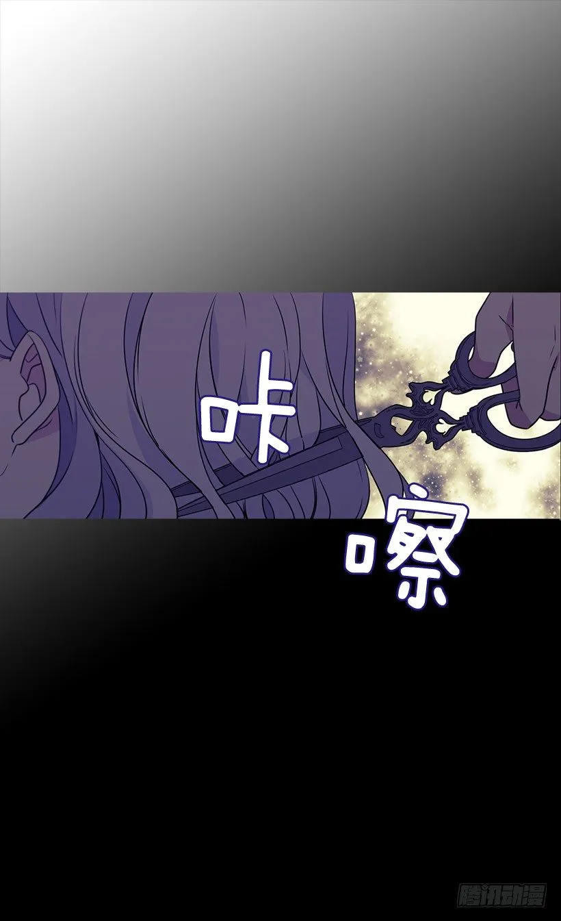谋反之罪 第3页