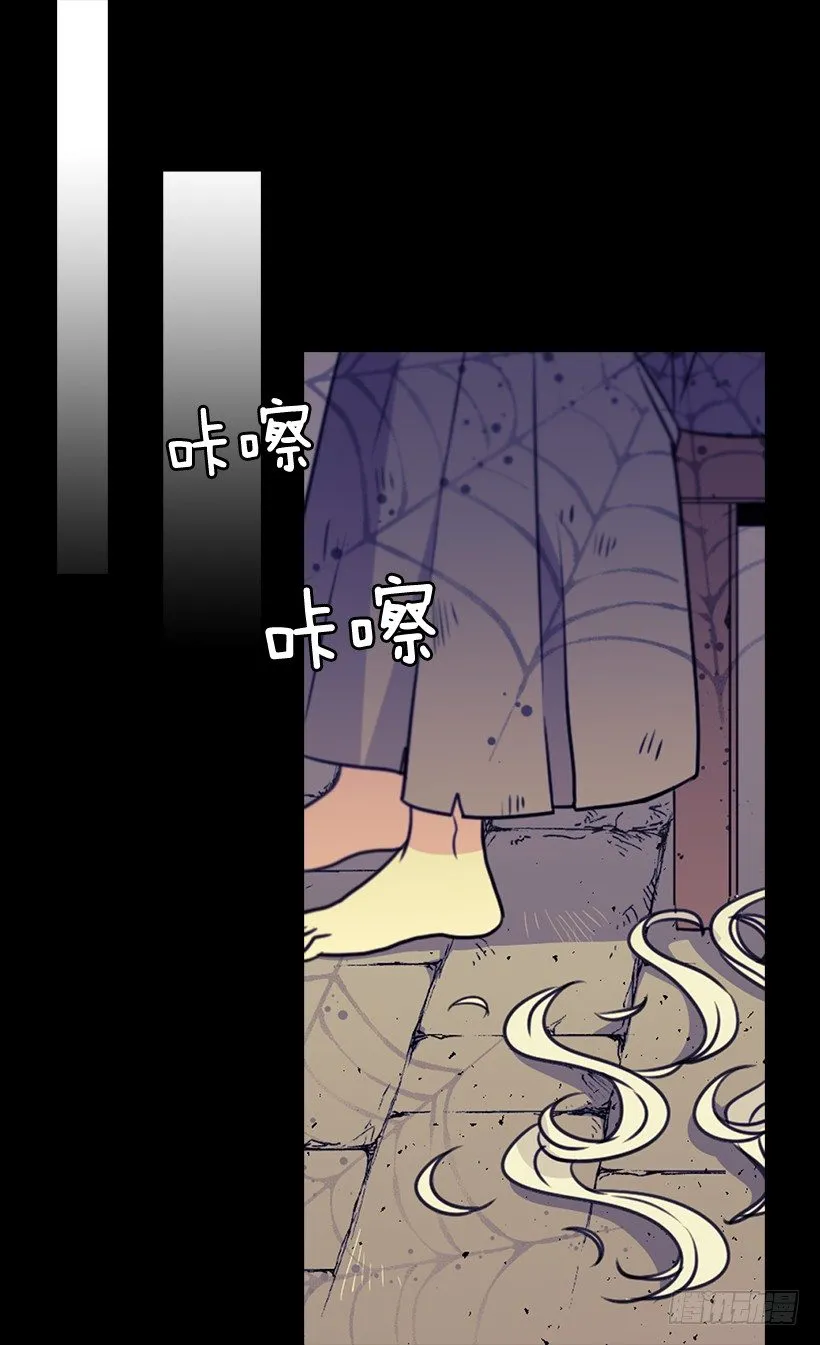 谋反之罪 第4页