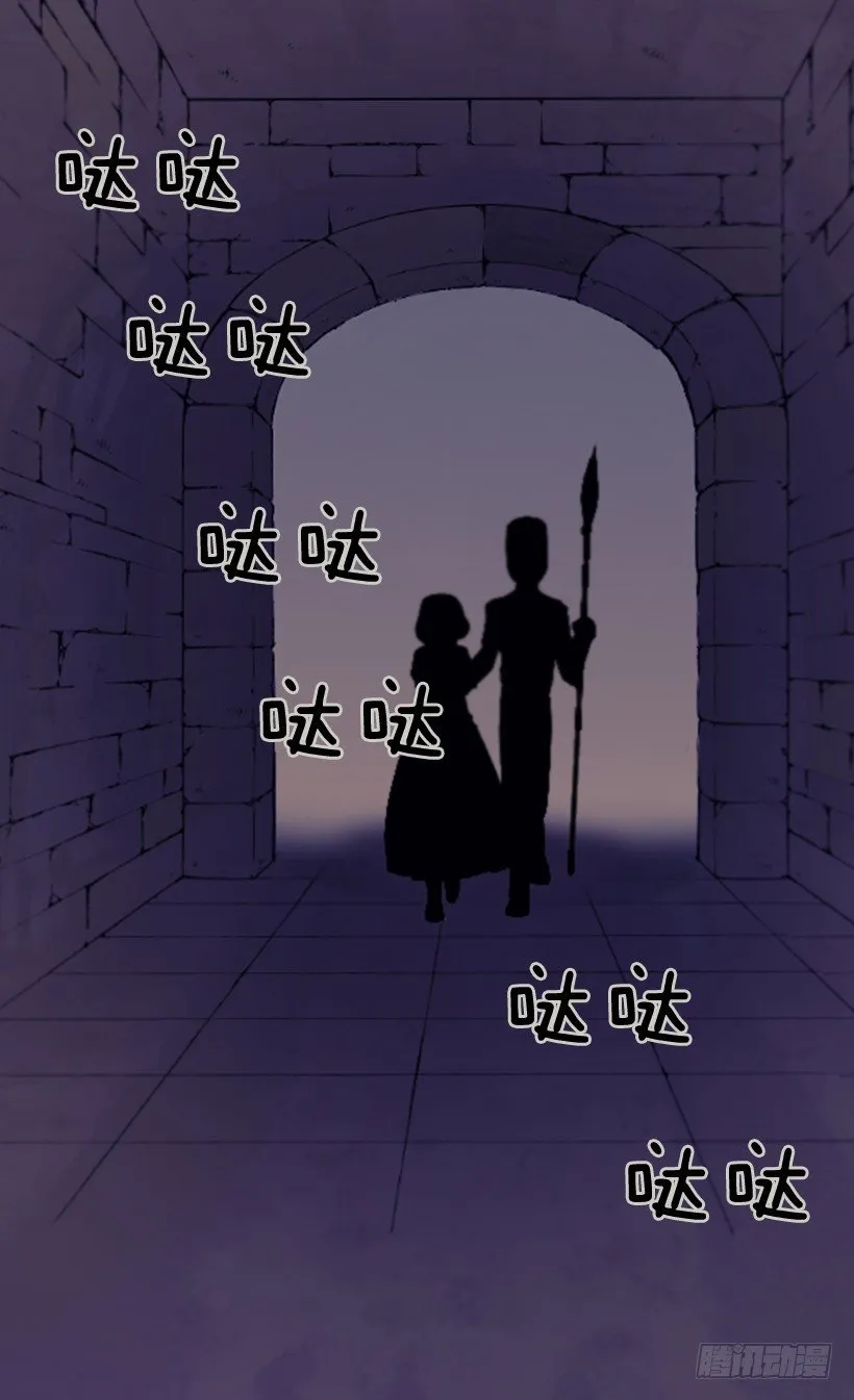 谋反之罪 第6页