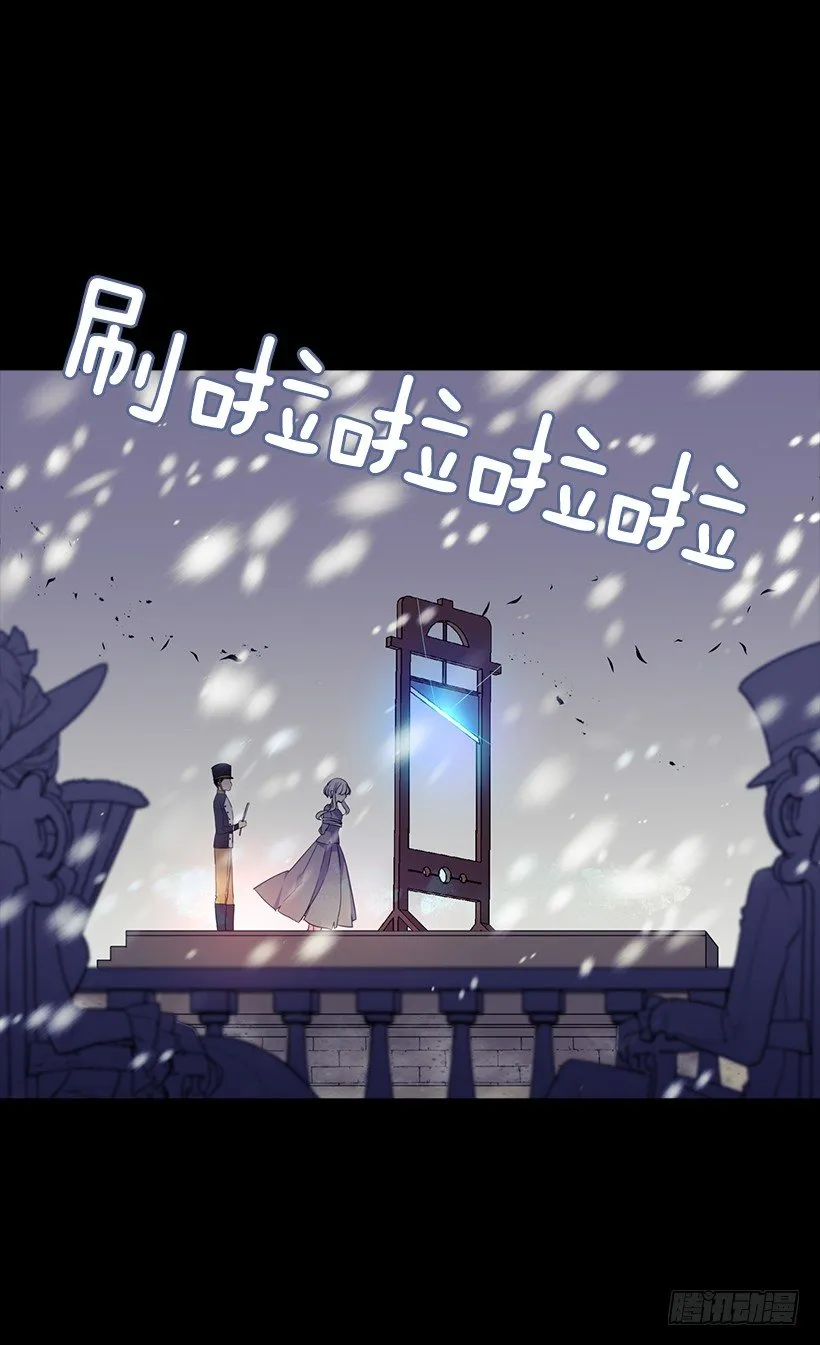 谋反之罪 第8页