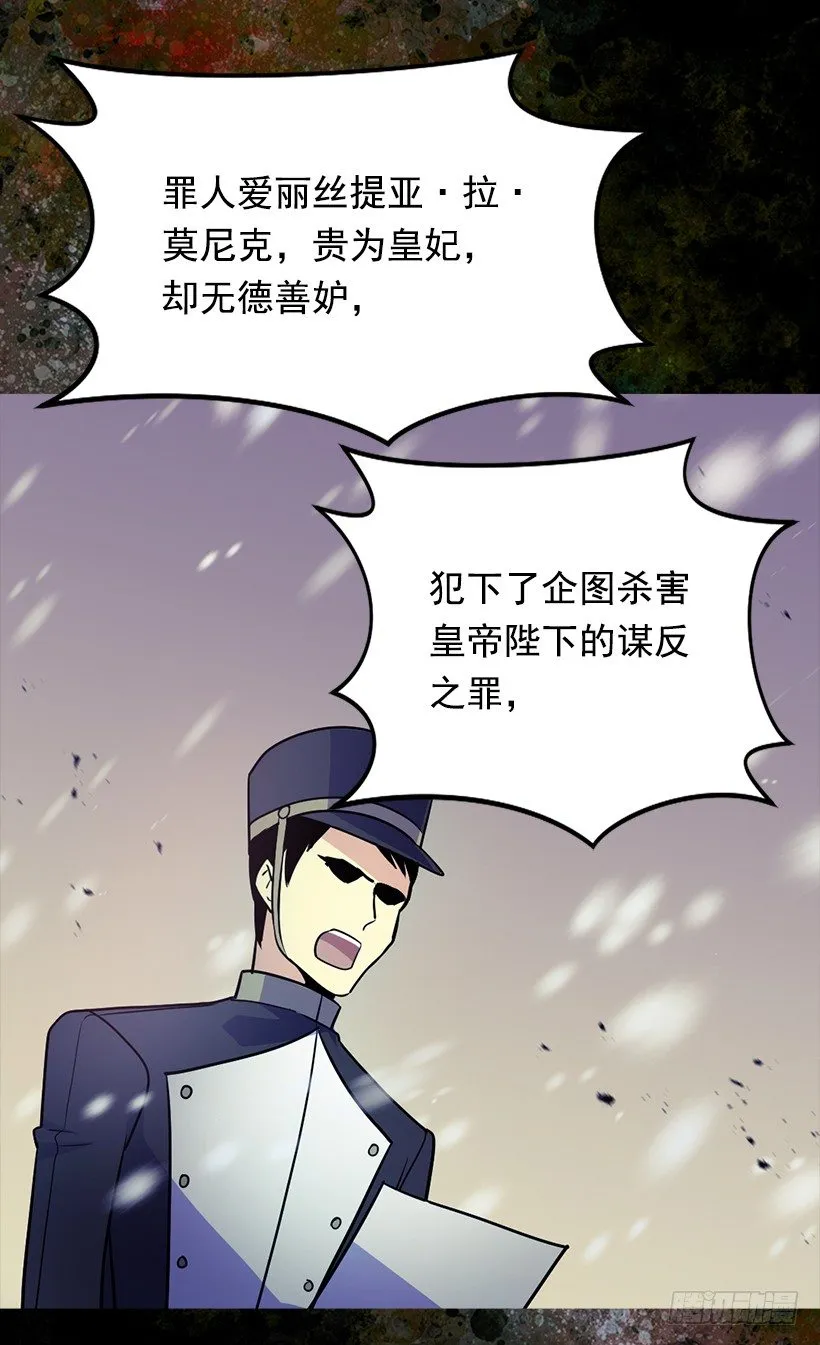 谋反之罪 第10页