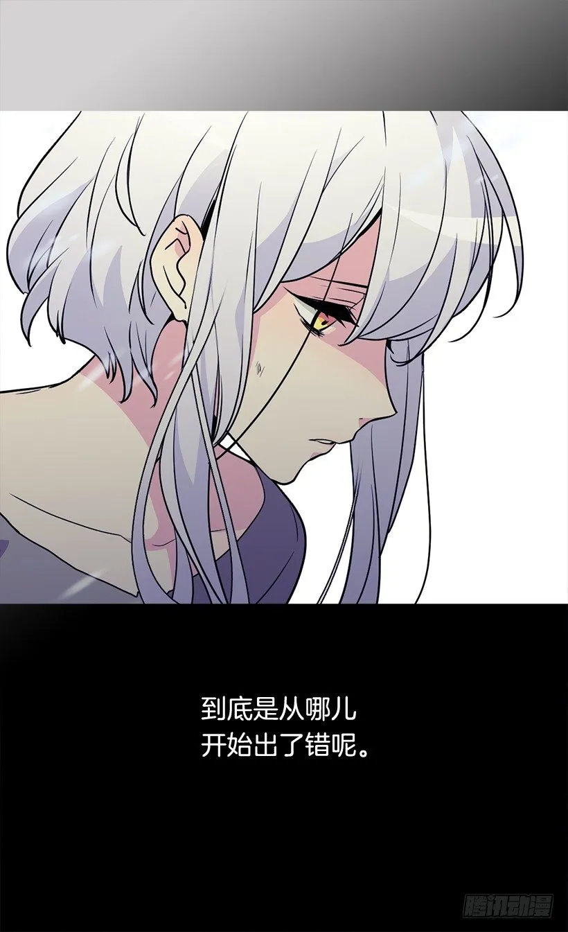谋反之罪 第11页