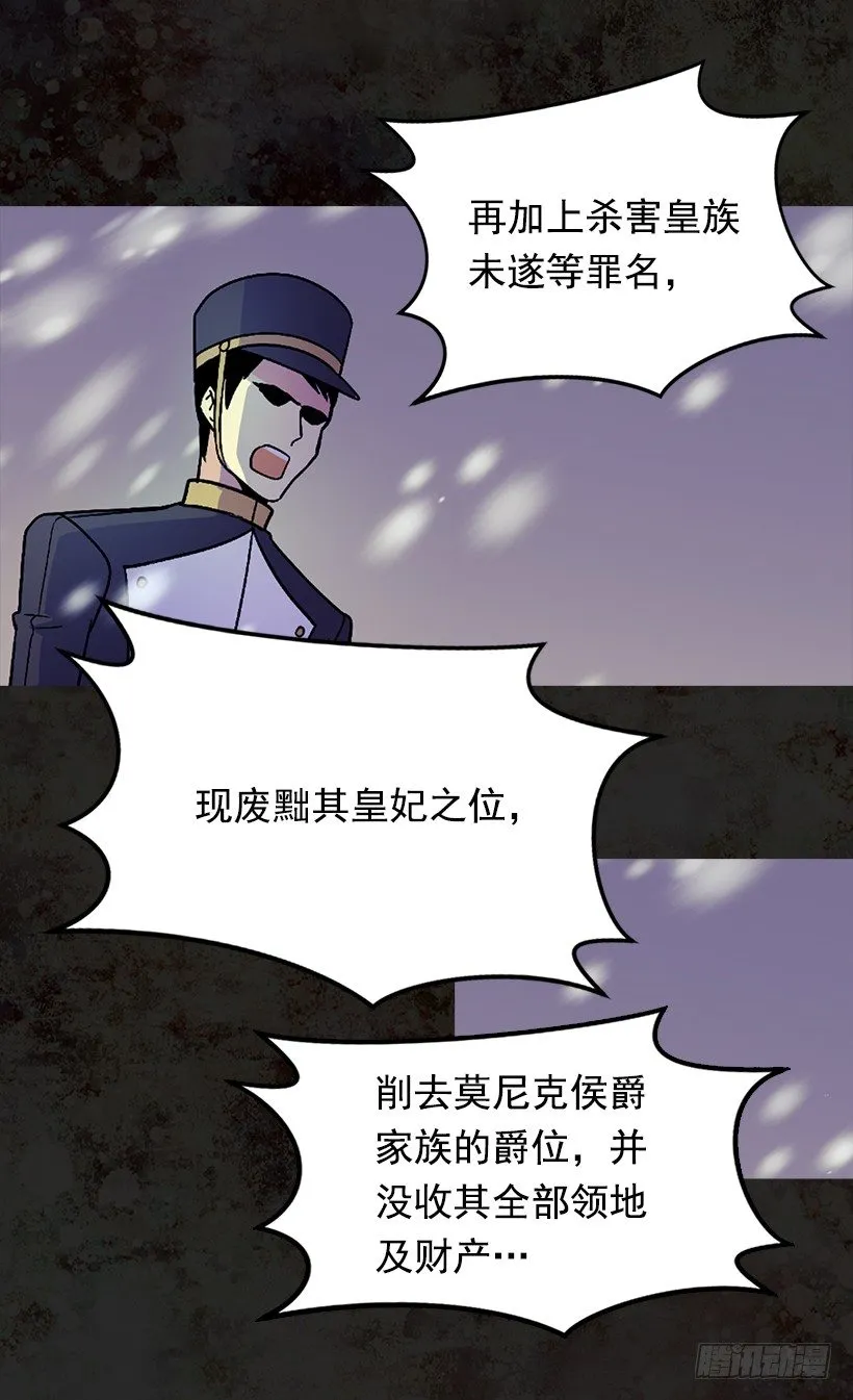 谋反之罪 第12页