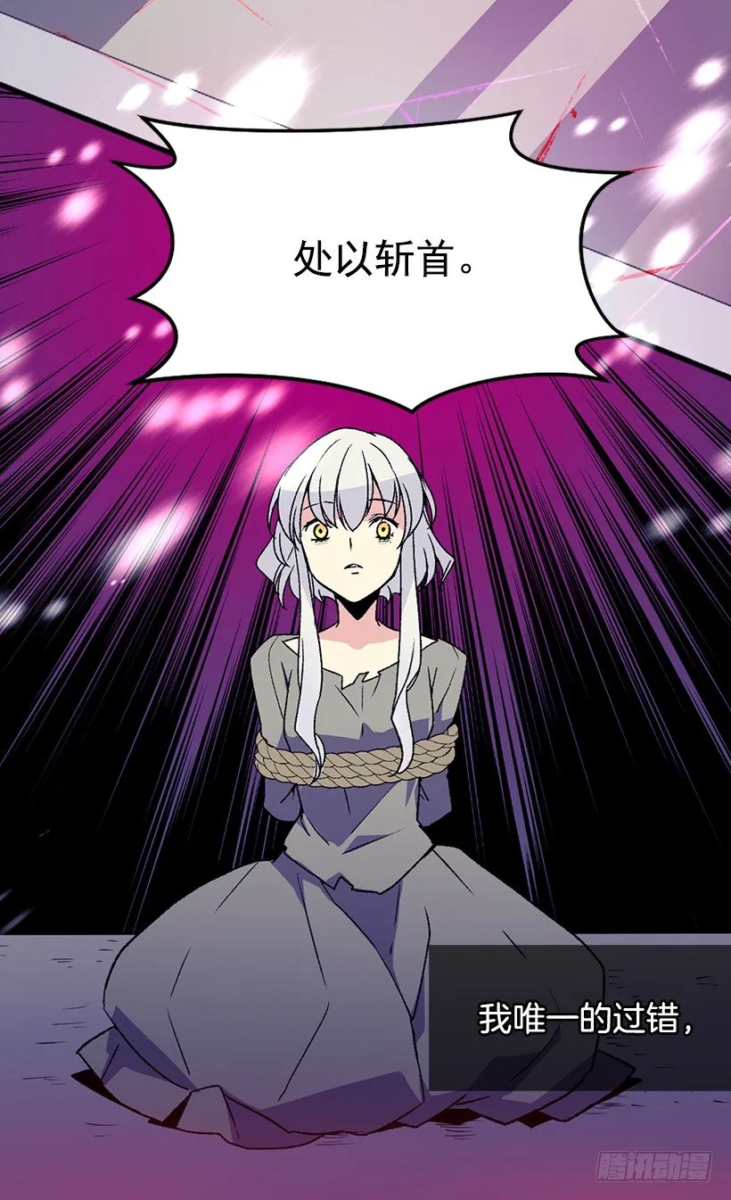 谋反之罪 第14页