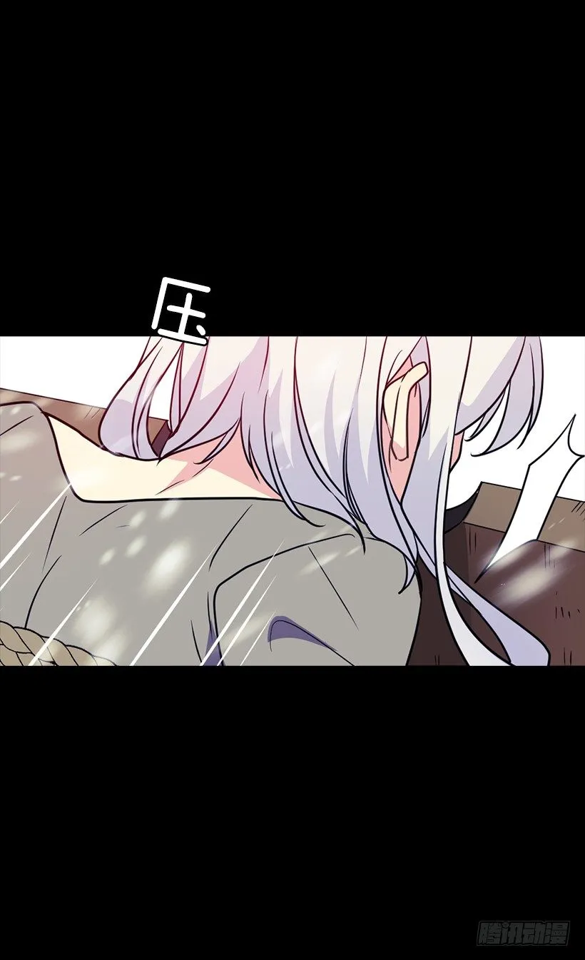 谋反之罪 第17页