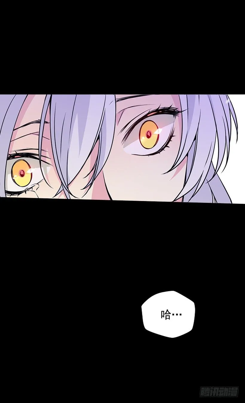 谋反之罪 第21页