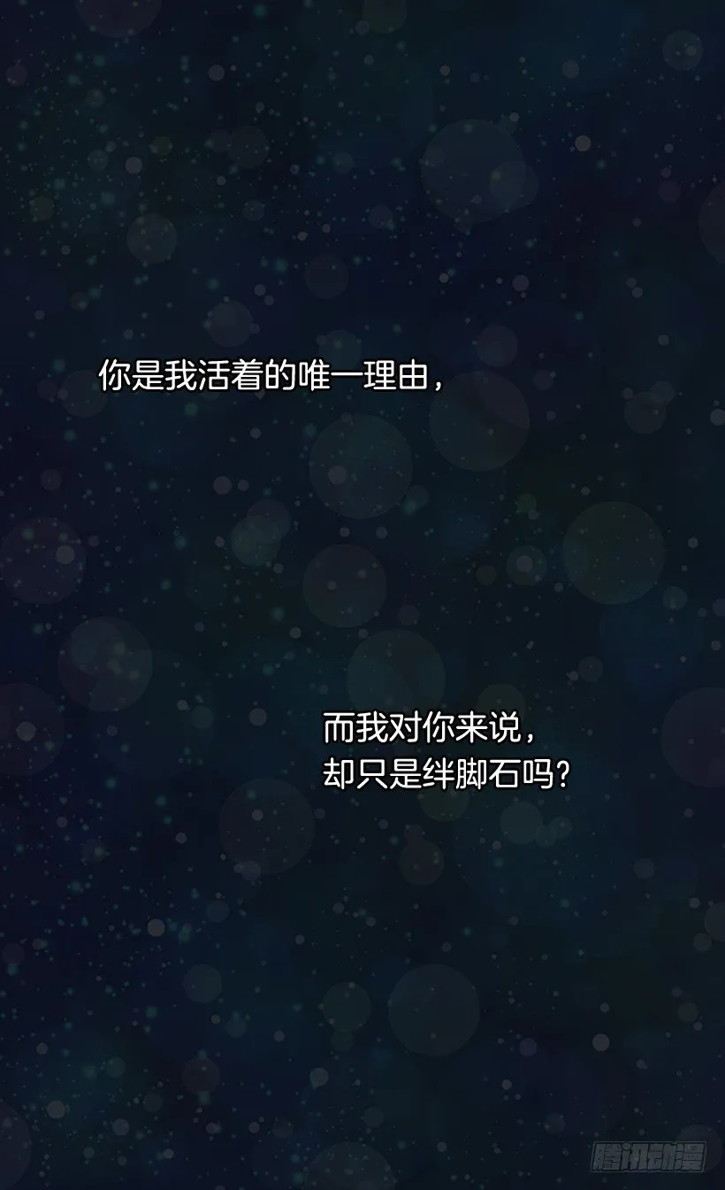 谋反之罪 第23页