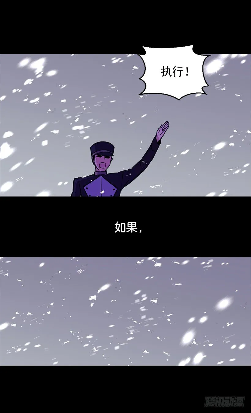 谋反之罪 第24页
