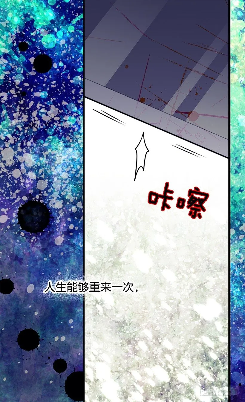 谋反之罪 第25页