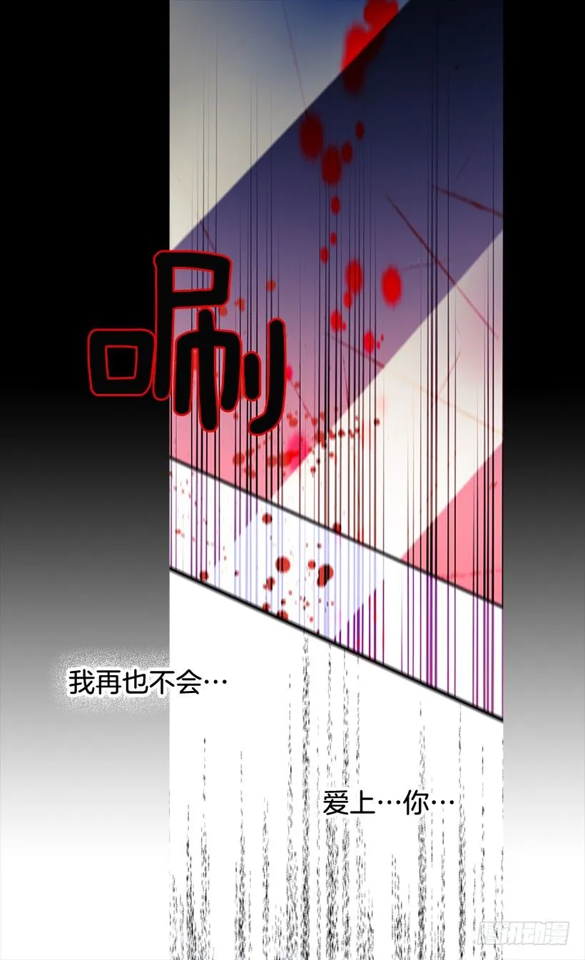 谋反之罪 第26页
