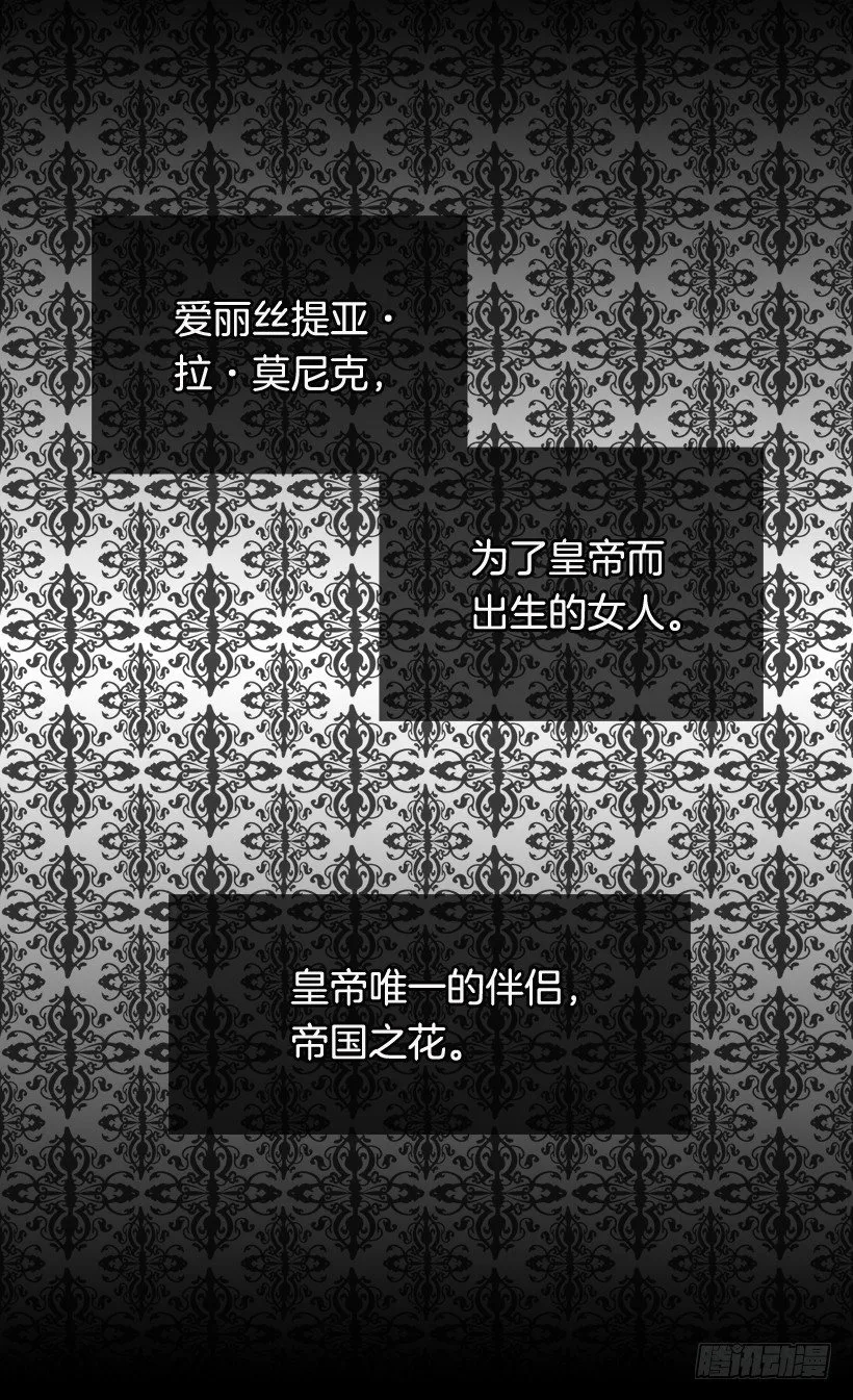 谋反之罪 第27页