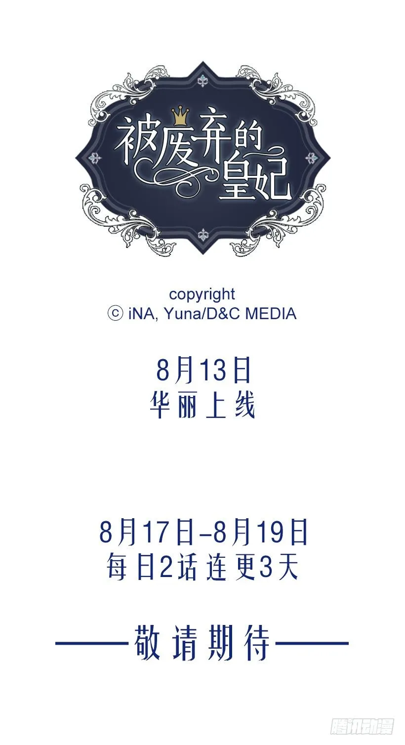谋反之罪 第29页