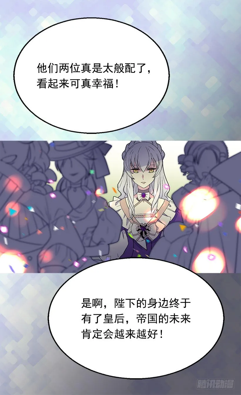 皇后陛下 第7页