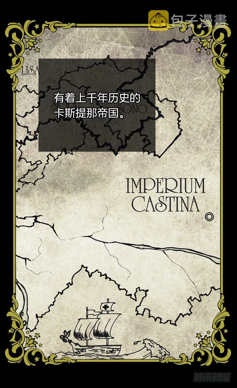 皇后陛下 第18页