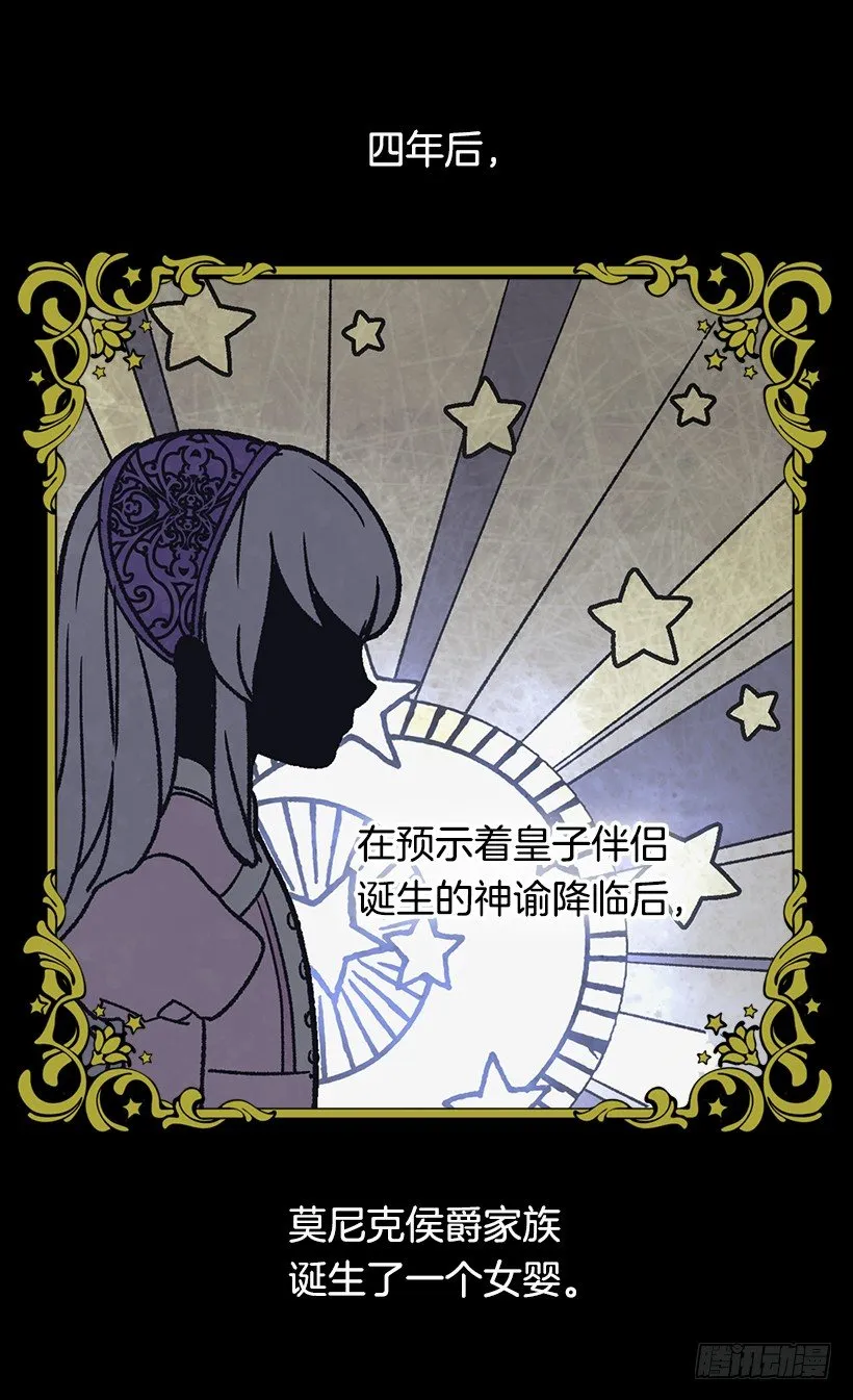 皇后陛下 第21页